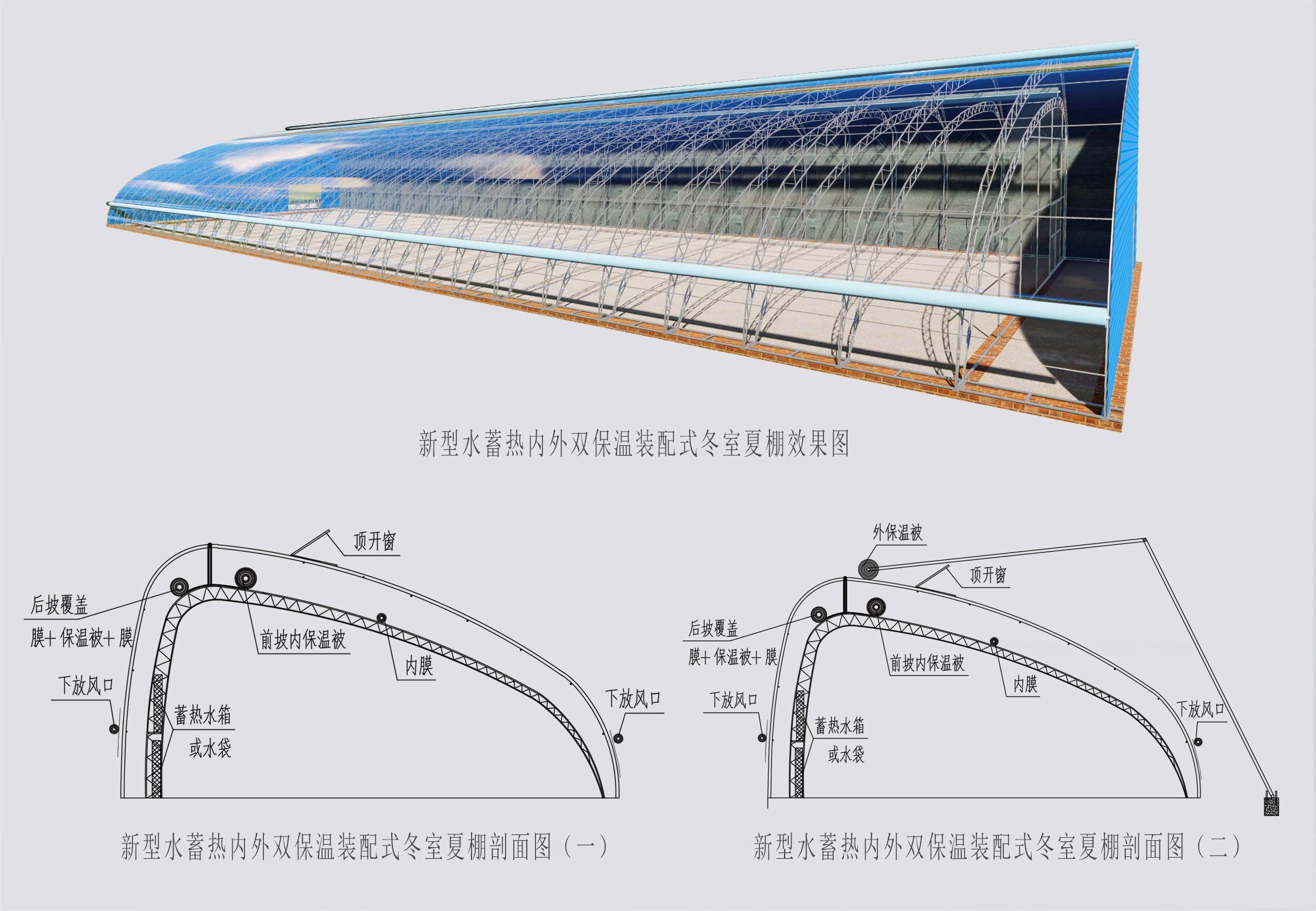 2、冬室夏棚網(wǎng)頁_08切.jpg 2、冬室夏棚網(wǎng)頁_08切.jpg